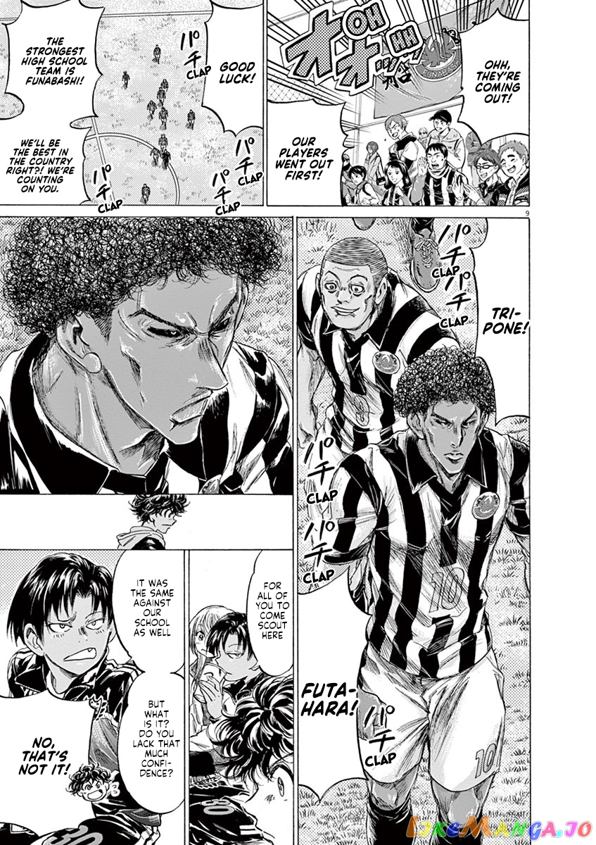 Ao Ashi, Chapter 222 image 15